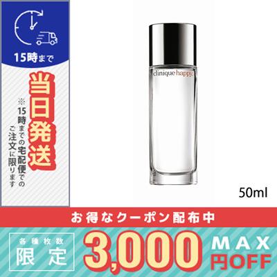 CLINIQUE（クリニーク） 並行輸入品 / クリニーク ハッピー 50ml