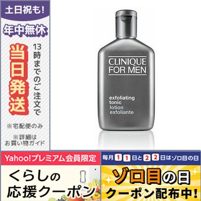 クリニーク フォーメン エクスフォリエーティング トニック 200ml/ゆうパケット送料無料 CLINIQUE｜cosme-venus