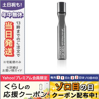CLINIQUE（クリニーク） 並行輸入品 / クリニーク フォーメン 