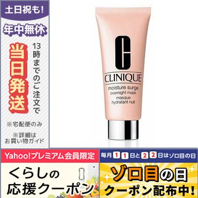 CLINIQUE（クリニーク） 並行輸入品 / クリニーク モイスチャー サージ 