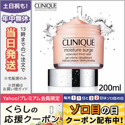 モイスチャーサージex☆125ml モイスチャーサージ | クリニーク Clinique 公式オンラインショップ