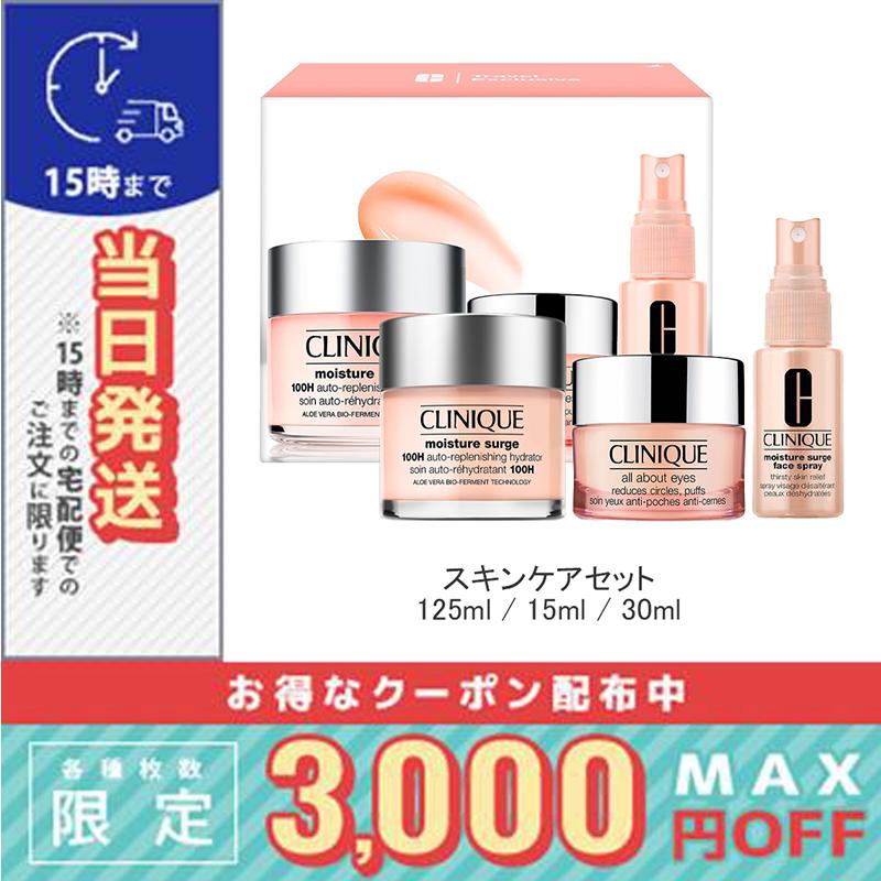 CLINIQUE（クリニーク） 並行輸入品 / クリニークモイスチャーサージ
