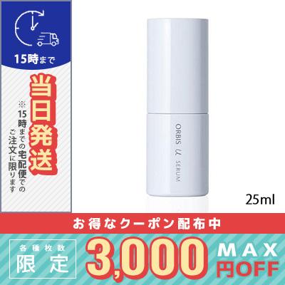 ORBIS（オルビス） 並行輸入品 / オルビス ユー セラム 25ml / 宅配便