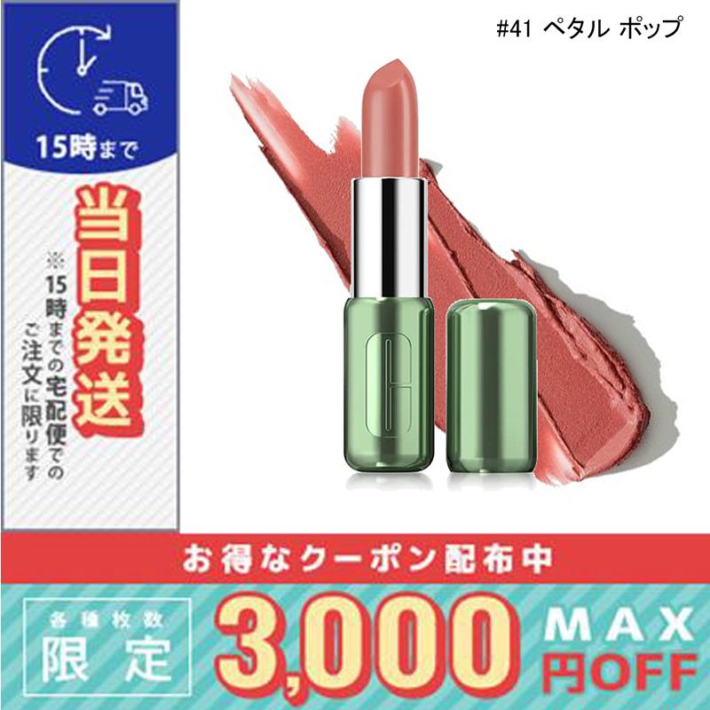 CLINIQUE（クリニーク） 並行輸入品 / クリニーク ポップ リップ #41