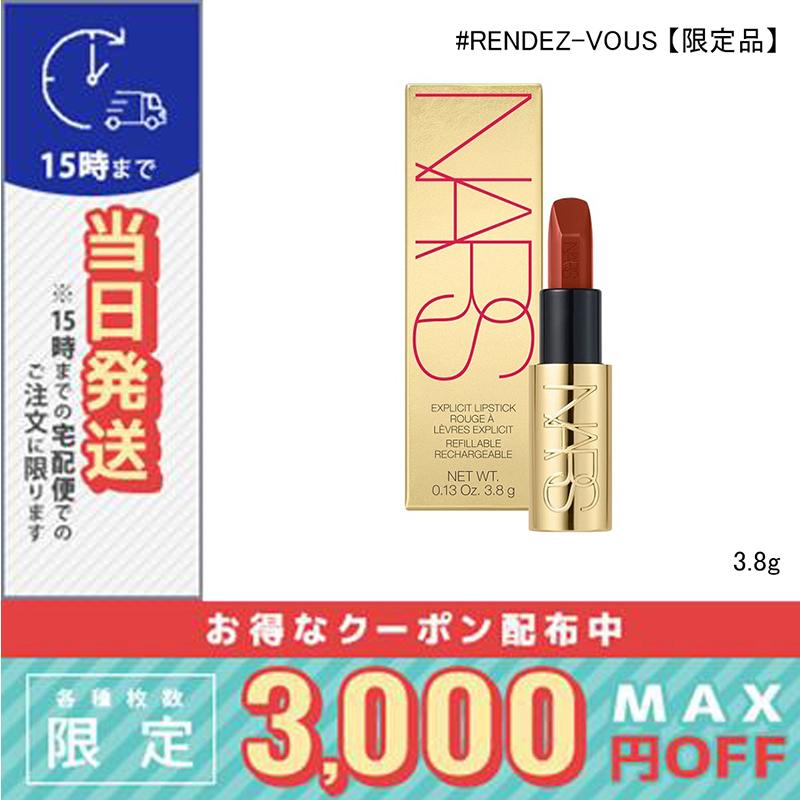 NARS（ナーズ） 並行輸入品 / ナーズ アルティメイトラグジュアリー エクスプリシット リップスティック #805 RENDEZ-VOUS ...