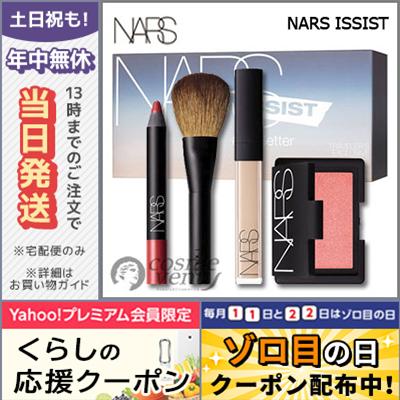 NARS（ナーズ） 並行輸入品 / ナーズ ナーズイスト #ジェットセッター