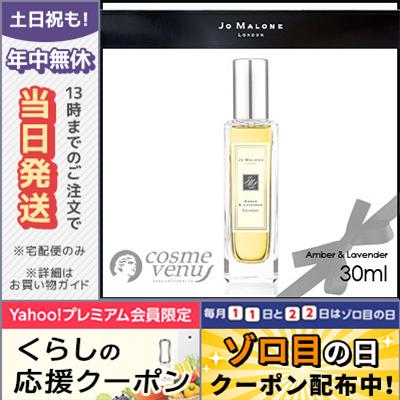 JO MALONE LONDON（ジョーマローンロンドン） 並行輸入品 / ジョー