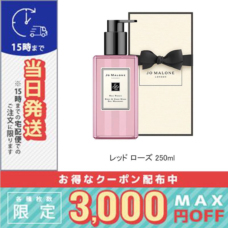 JO MALONE LONDON（ジョーマローンロンドン） 並行輸入品 / ジョー