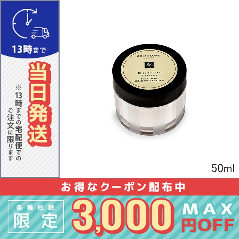JO MALONE LONDON（ジョーマローンロンドン） 並行輸入品 / ジョー