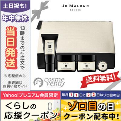 ジョーマローン ビタミンE ポーチセット Jo Malone トラベルセット