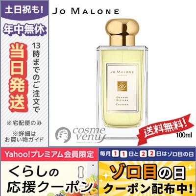 JO MALONE LONDON（ジョーマローンロンドン） 並行輸入品 / ジョー