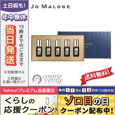 ジョー マローン コロン インテンス コレクション/クリスマスコフレ2019限定品/送料無料 JO MALONE【紙袋・箱付き】｜cosme-venus