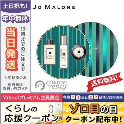 JO MALONE LONDON（ジョーマローンロンドン） 並行輸入品 / ジョー