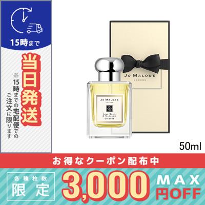 受賞店舗 ジョー マローン ライム バジル マンダリン コロン 50ml 宅配便送料無料 Jo Malone 紙袋 箱付き 即発送可能 Www Aproniaperu Com