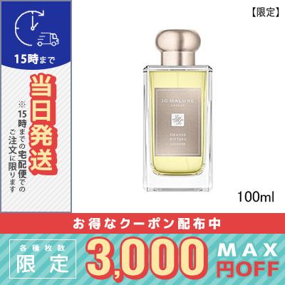 JO MALONE LONDON ジョー マローン オレンジ ビター コロン JO MALONE LONDON ジョー マローン オレンジ ビター コロン