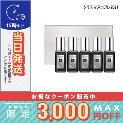 JO MALONE LONDON（ジョーマローンロンドン） 並行輸入品 / ジョー