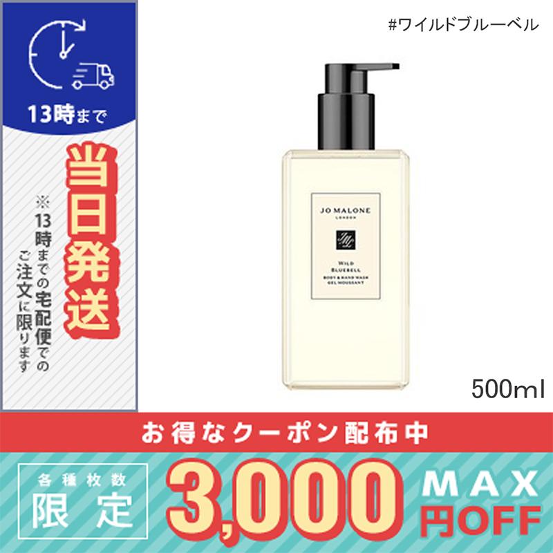 JO MALONE LONDON（ジョーマローンロンドン） 並行輸入品 / ジョー