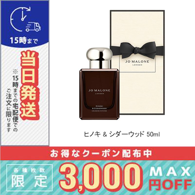 JO MALONE LONDON（ジョーマローンロンドン） 並行輸入品 / ジョー 