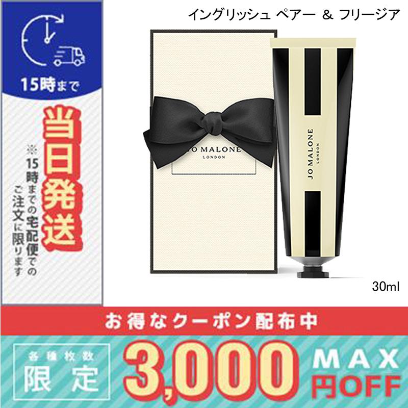 【新品未使用】ジョー・マローンハンドクリーム他4点まとめ売り　箱付き　ホリデー JO MALONE LONDON（ジョーマローンロンドン） 並行輸入品 / ジョー