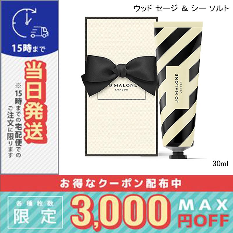 JO MALONE LONDON（ジョーマローンロンドン） 並行輸入品 / ジョー