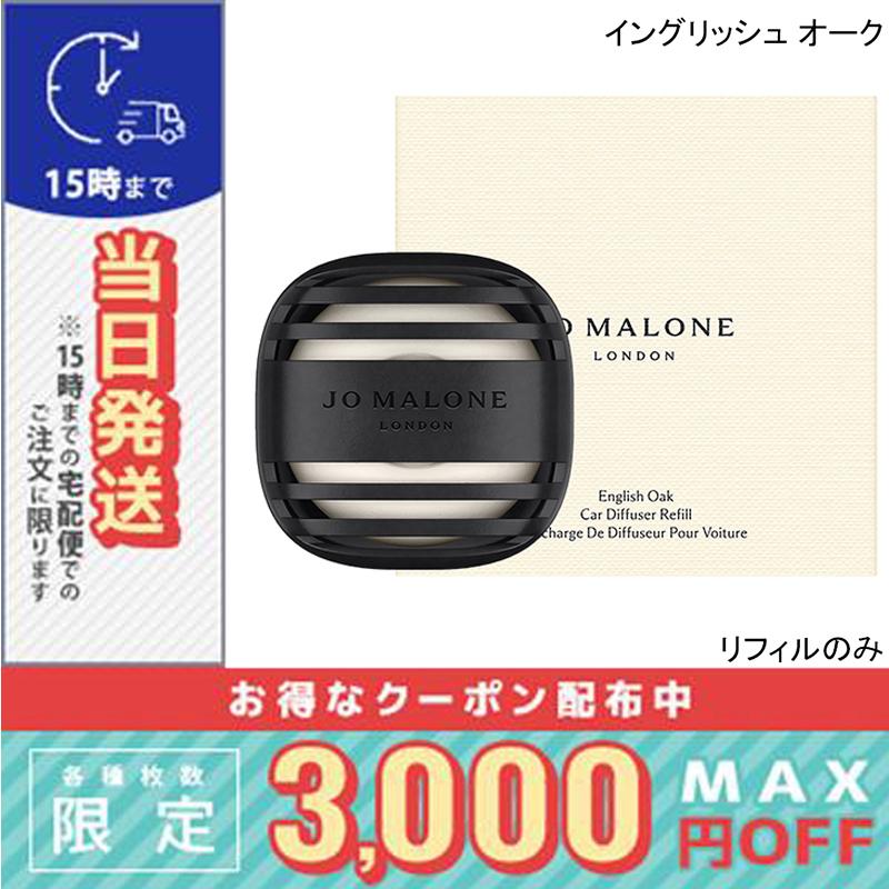 JO MALONE LONDON（ジョーマローンロンドン） 並行輸入品 / ジョー