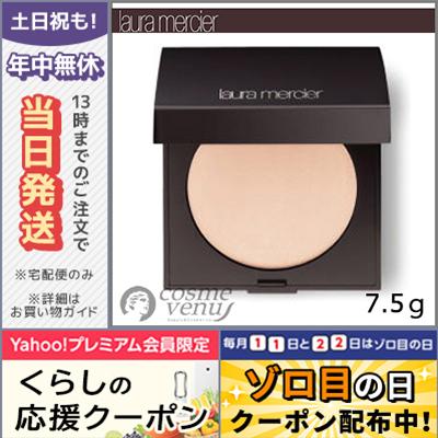 Laura Mercier ローラメルシエ マット ラディアンス ベイクド パウダー ハイライト 01 7 5g ゆうパケット コスメ ヴィーナス 通販 Yahoo ショッピング