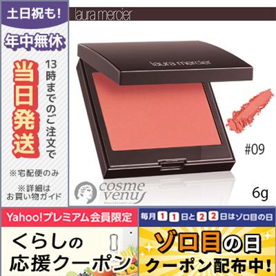 LAURA MERCIER（ローラ メルシエ） 並行輸入品 / ローラメルシエ