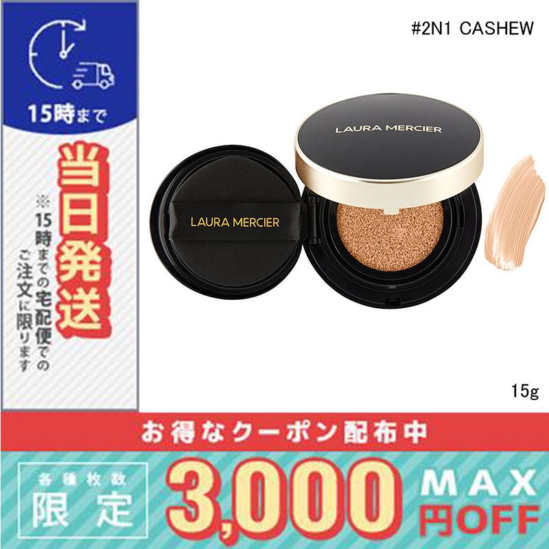 LAURA MERCIER（ローラ メルシエ） 並行輸入品 / ローラメルシエ