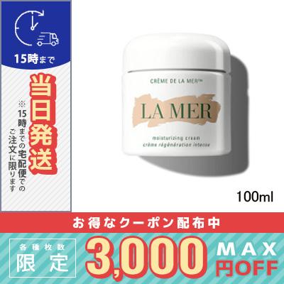 ドゥ ラ メール クレーム ドゥ・ラ・メール 100ml/送料無料 DE LA MER :0747930013549:コスメ ヴィーナス