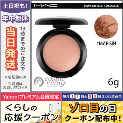 M・A・C（マック） 並行輸入品 / マック パウダー ブラッシュ