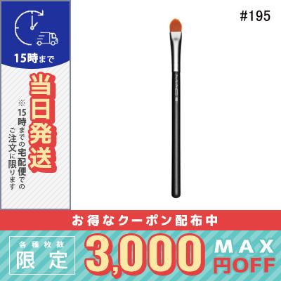 M・A・C（マック） 並行輸入品 / マック #195 コンシーラー ブラシ