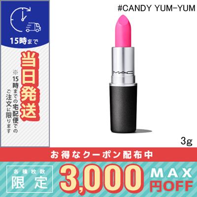 M・A・C マック リップスティック #キャンディ ヤムヤム/定形外郵便  