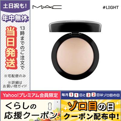 マック ミネラライズ スキンフィニッシュ / ナチュラル #ライト 10g/ゆうパケット送料無料 MAC｜cosme-venus