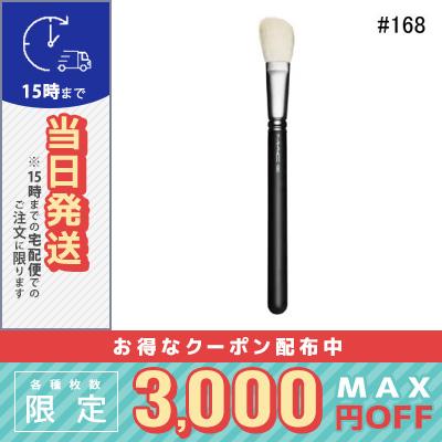 M・A・C（マック） 並行輸入品 / マック ラージ アングル コントアー