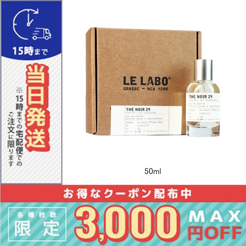 LE LABO ル ラボ テ ノワール 29 オード パルファム EDP SP LE LABO ル ラボ テ ノワール 29 オード パルファム EDP SP