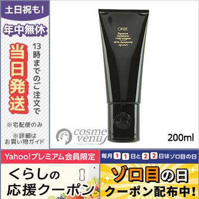 並行輸入品 / オリベ シグネチャー コンディショナー 200ml ORIBE 宅配