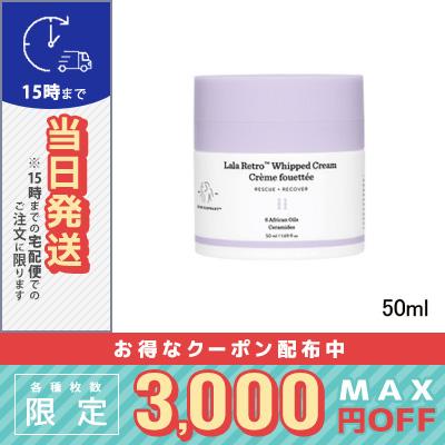 ドランクエレファント ララレトロ ホイップクリーム 50ml/宅配便送料  