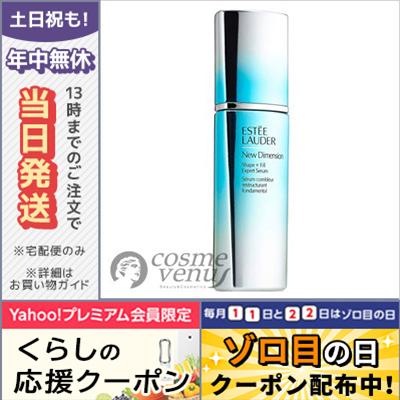 ESTEE LAUDER エスティ ローダー ニューディメンションエキスパート  
