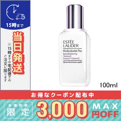 ESTEE LAUDER エスティ ローダー パーフェクショニスト プロ ブライト  