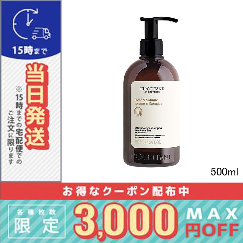 L'OCCITANE（ロクシタン） 並行輸入品 / ロクシタン ボリューム