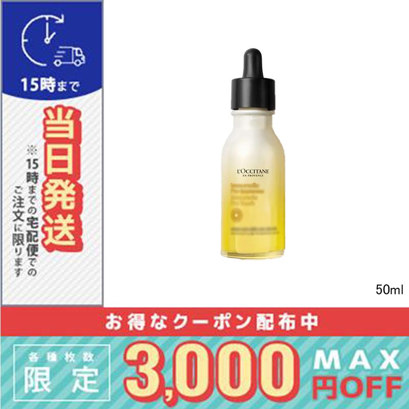 L'OCCITANE（ロクシタン） 並行輸入品 / ロクシタン イモーテル プロ