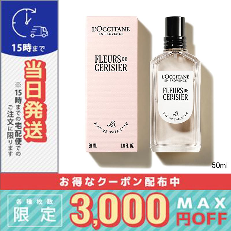 L'OCCITANE（ロクシタン） 並行輸入品 / ロクシタン フルールド