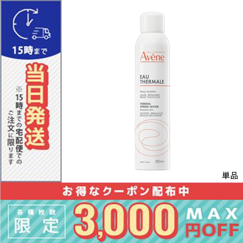 Avene（アベンヌ） 並行輸入品 / アベンヌ ウオーター 300ml / 宅配便