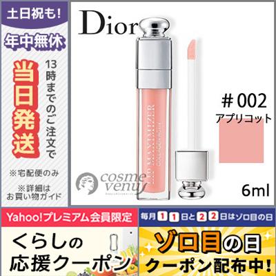Christian Dior（クリスチャン・ディオール） 並行輸入品