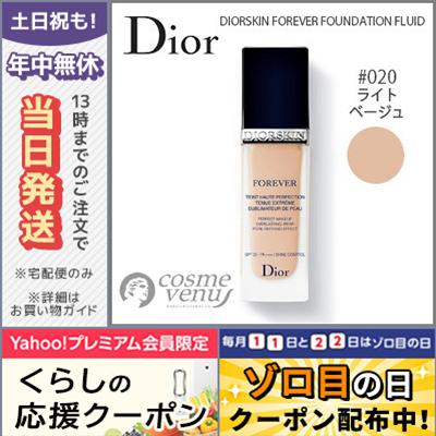 クリスチャン ディオール ディオールスキン フォーエヴァー  