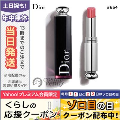 Christian Dior（クリスチャン・ディオール） 並行輸入品