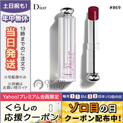 Christian Dior（クリスチャン・ディオール） 並行輸入品