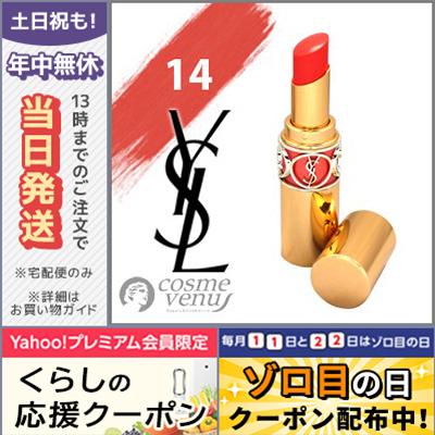 Yves Saint Laurent（イヴ・サンローラン） 並行輸入品 / イヴサン