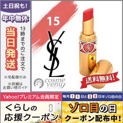 Yves Saint Laurent（イヴ・サンローラン） 並行輸入品 / イヴサン