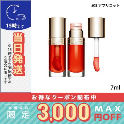 CLARINS（クラランス） 並行輸入品 / クラランス リップ コンフォート